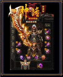 暗黑诸神天龙八部私服