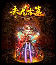 私服天龙八部反外挂